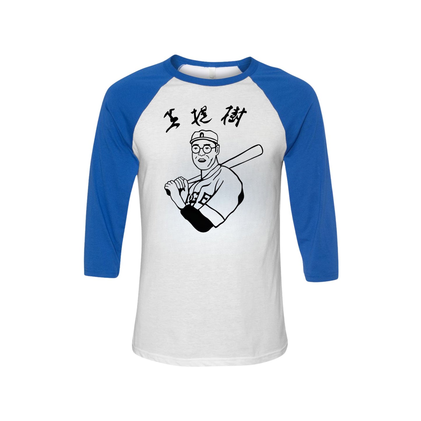 Adult Unisex Big Lebowski Movie Kaoru Betto Baseball Raglan Replica T-Shirt - The Dude's Favorite Tee