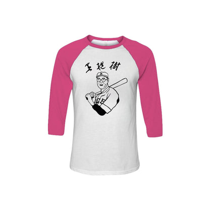 Adult Unisex Big Lebowski Movie Kaoru Betto Baseball Raglan Replica T-Shirt - The Dude's Favorite Tee