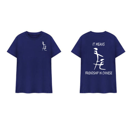 Chinese ‘Friendship’ Graphic Tee - Unisex Asian Culture Inspired T-Shirt, Meaningful Gift for Friends