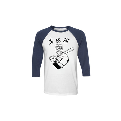 Adult Unisex Big Lebowski Movie Kaoru Betto Baseball Raglan Replica T-Shirt - The Dude's Favorite Tee