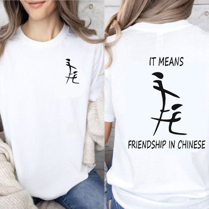 Chinese ‘Friendship’ Graphic Tee - Unisex Asian Culture Inspired T-Shirt, Meaningful Gift for Friends