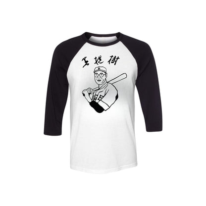 Adult Unisex Big Lebowski Movie Kaoru Betto Baseball Raglan Replica T-Shirt - The Dude's Favorite Tee