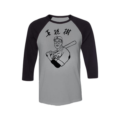 Adult Unisex Big Lebowski Movie Kaoru Betto Baseball Raglan Replica T-Shirt - The Dude's Favorite Tee