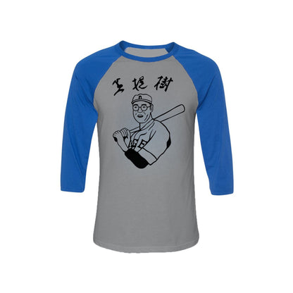 Adult Unisex Big Lebowski Movie Kaoru Betto Baseball Raglan Replica T-Shirt - The Dude's Favorite Tee