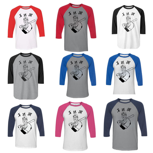 Adult Unisex Big Lebowski Movie Kaoru Betto Baseball Raglan Replica T-Shirt - The Dude's Favorite Tee-Pasimax