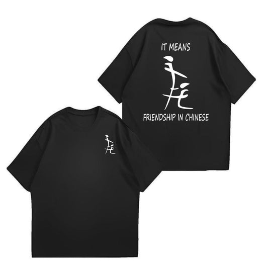Chinese ‘Friendship’ Graphic Tee - Unisex Asian Culture Inspired T-Shirt, Meaningful Gift for Friends-Pasimax